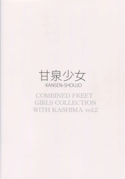 Page 26 of Kashima wa Anata no Renshuudai 2