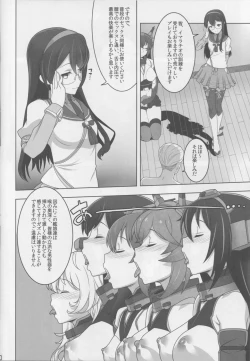 Page 19 of Washington Taisei no Miseikan-tachi Hachi Hachi Kantai Keikaku Series