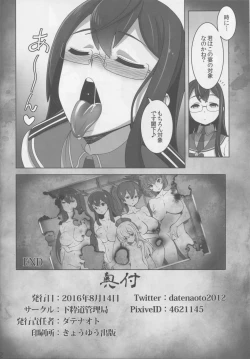 Page 21 of Washington Taisei no Miseikan-tachi Hachi Hachi Kantai Keikaku Series