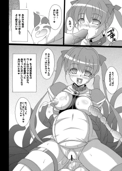 Page 15 of Datenshi Aries Soushuuhen