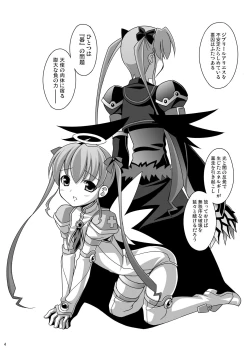 Page 18 of Datenshi Aries Soushuuhen