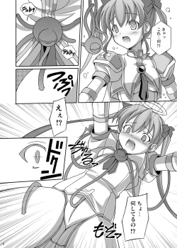 Page 22 of Datenshi Aries Soushuuhen