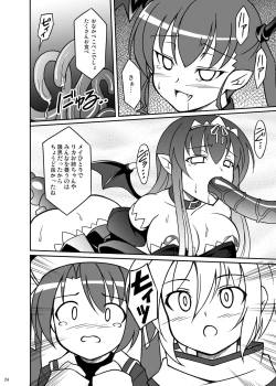 Page 53 of Datenshi Aries Soushuuhen