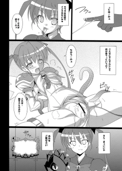 Page 9 of Datenshi Aries Soushuuhen