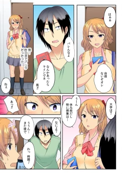 Page 13 of Ore, Hajimete dakara Yasashiku Shite Kure! Ch. 2