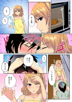 Page 8 of Ore, Hajimete dakara Yasashiku Shite Kure! Ch. 2