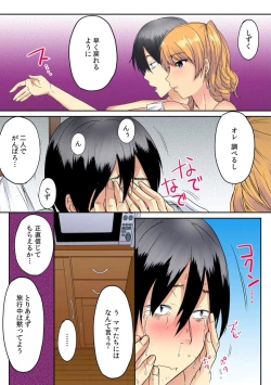 Page 9 of Ore, Hajimete dakara Yasashiku Shite Kure! Ch. 2