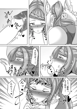 Page 5 of Yawaraka Nao-chan