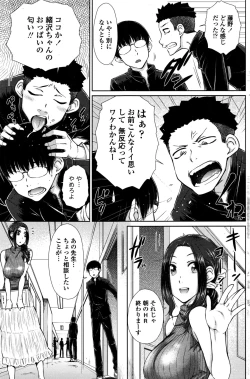 Page 102 of COMIC Penguin Celeb 2016-09