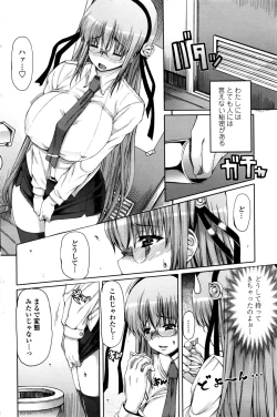 Page 165 of COMIC Penguin Celeb 2016-09