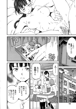 Page 19 of COMIC Penguin Celeb 2016-09