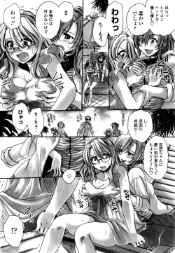 Page 223 of COMIC Penguin Celeb 2016-09