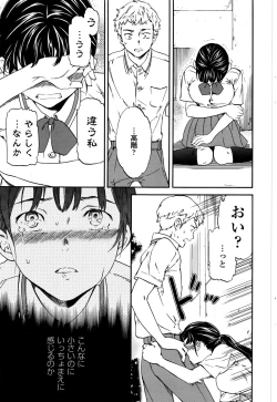 Page 26 of COMIC Penguin Celeb 2016-09