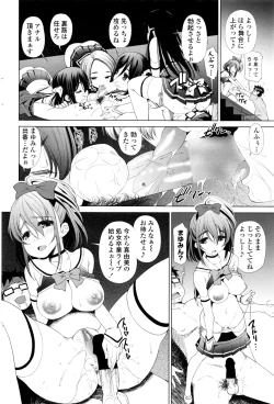 Page 51 of COMIC Penguin Celeb 2016-09