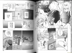 Page 44 of Renna-san no Chotto Kimyou na Hibi