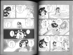 Page 76 of Renna-san no Chotto Kimyou na Hibi