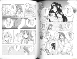 Page 91 of Renna-san no Chotto Kimyou na Hibi