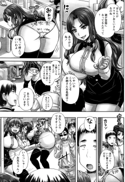 Page 100 of COMIC Masyo 2016-09