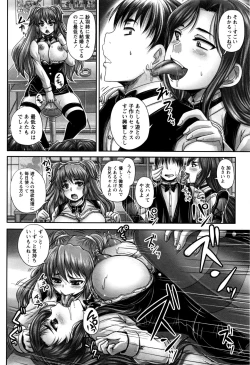 Page 115 of COMIC Masyo 2016-09