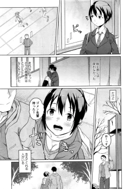 Page 156 of COMIC Masyo 2016-09