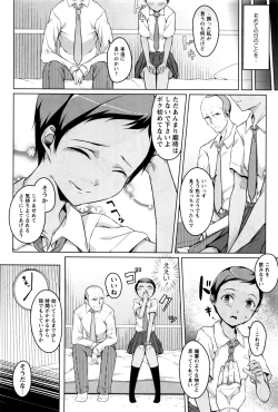 Page 161 of COMIC Masyo 2016-09