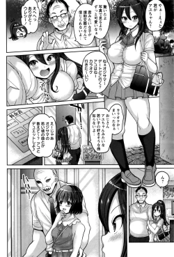 Page 169 of COMIC Masyo 2016-09