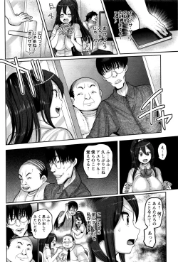 Page 171 of COMIC Masyo 2016-09