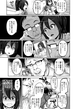 Page 172 of COMIC Masyo 2016-09