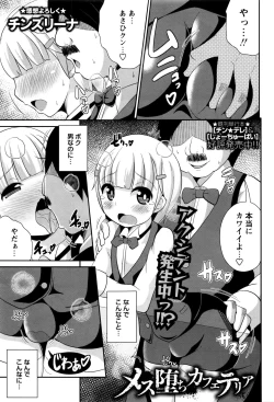 Page 206 of COMIC Masyo 2016-09