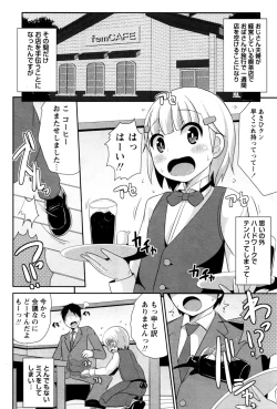 Page 207 of COMIC Masyo 2016-09