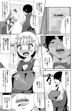 Page 208 of COMIC Masyo 2016-09