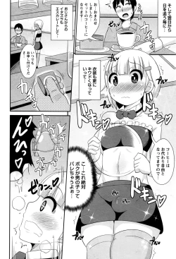 Page 215 of COMIC Masyo 2016-09