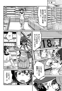 Page 229 of COMIC Masyo 2016-09