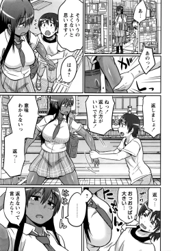 Page 230 of COMIC Masyo 2016-09