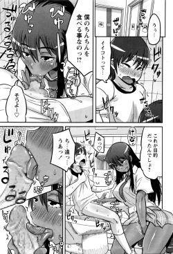 Page 232 of COMIC Masyo 2016-09