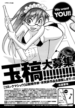 Page 294 of COMIC Masyo 2016-09