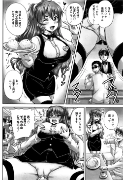 Page 99 of COMIC Masyo 2016-09