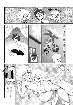 Page 6 of Triple Love Attack!