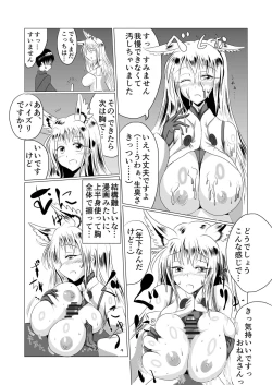 Page 13 of Jyoshika Inari Onagokainari