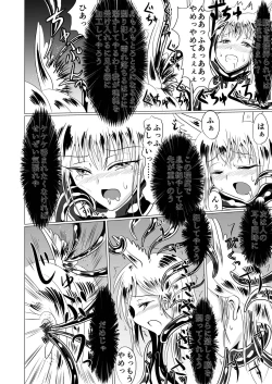 Page 27 of Jyoshika Inari Onagokainari