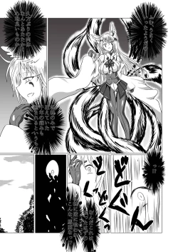 Page 42 of Jyoshika Inari Onagokainari