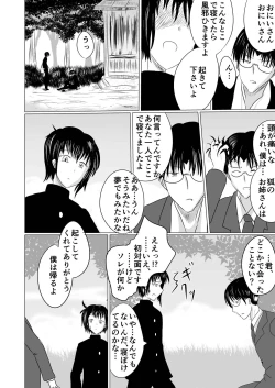 Page 43 of Jyoshika Inari Onagokainari