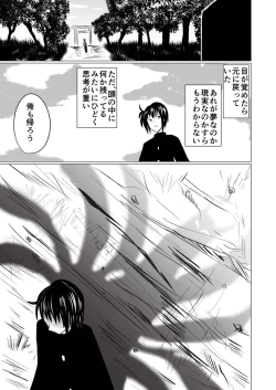 Page 44 of Jyoshika Inari Onagokainari