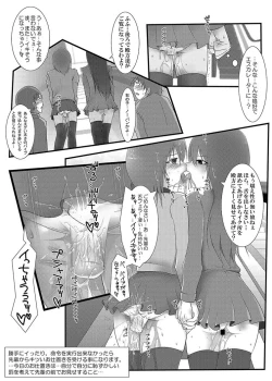 Page 31 of Neba Yuri 4 - Choimori