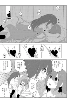 Page 40 of Neba Yuri 4 - Choimori