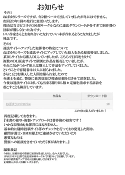 Page 48 of Neba Yuri 4 - Choimori