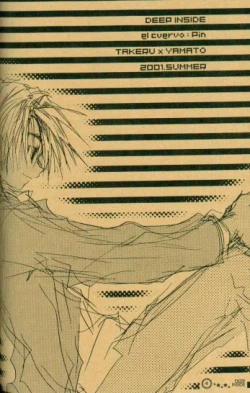 Page 2 of DEEP INSIDE