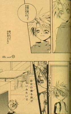 Page 45 of DEEP INSIDE