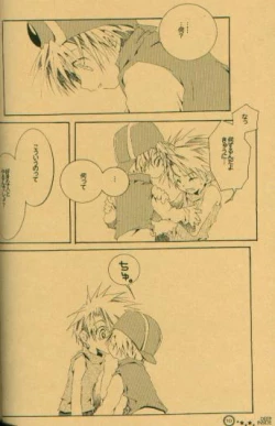 Page 7 of DEEP INSIDE