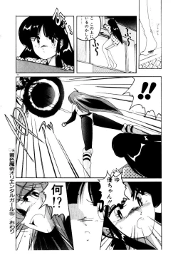 Page 100 of Oushoku Majutsu Oriental Girl